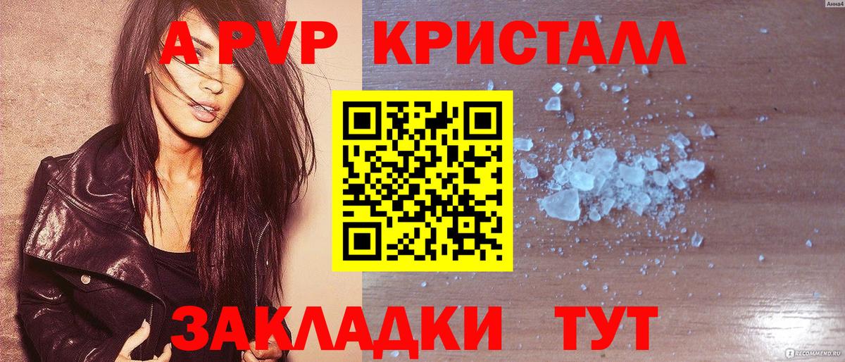 Альфа ПВП крисы CK Верхняя Салда