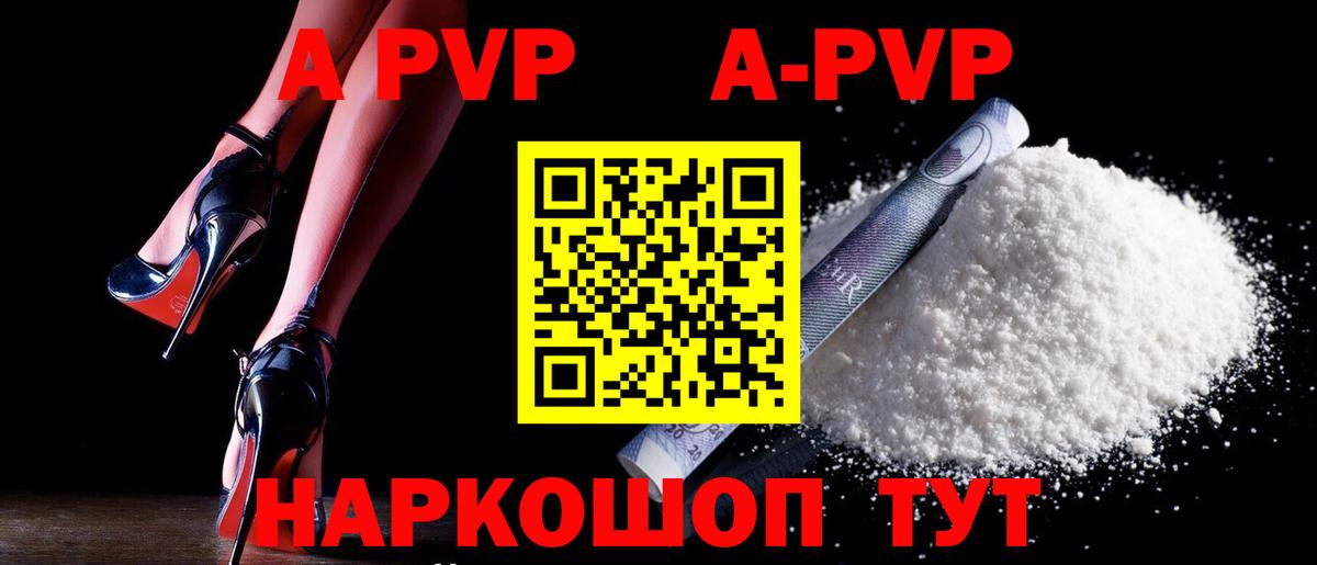 Верхняя Салда  А ПВП Соль  Вход с VPN  A-PVP крисы CK  Alfa_PVP СК КРИС 