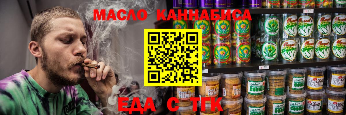 Печенье с ТГК марихуана  Вход с VPN  Верхняя Салда 