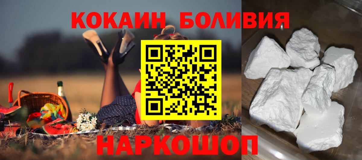 КОКАИН Fish Scale  Вход с VPN  сколько стоит  COCAIN Columbia  Верхняя Салда 