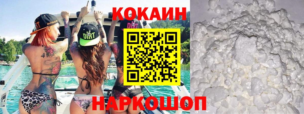 Кокаин VHQ Верхняя Салда