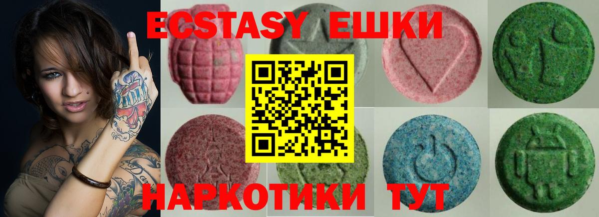 Экстази ешки  даркнет Telegram  ЭКСТАЗИ 280 MDMA  Верхняя Салда  Вход с VPN 