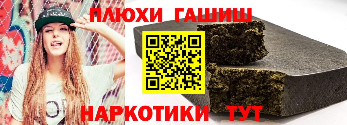 ГАШ  Вход с VPN  Гашиш гарик  Верхняя Салда  Гашиш Premium 
