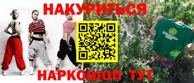 стафф Ливны