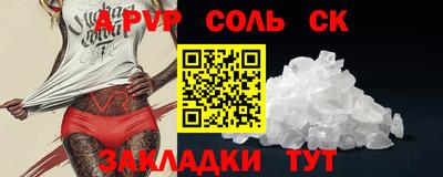 стафф Ливны