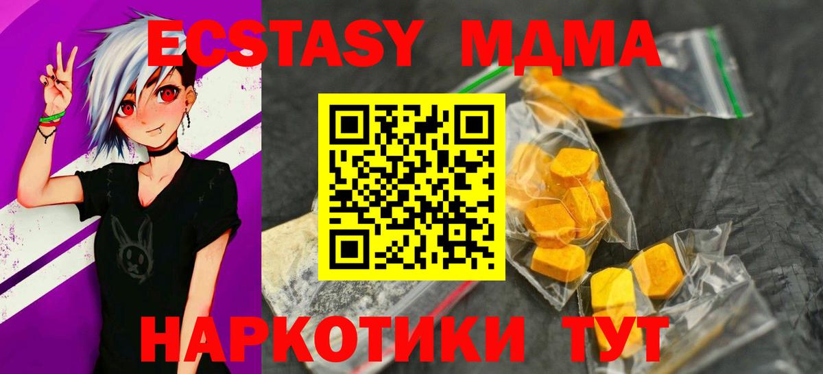 MDMA Molly  МДМА  Верхняя Салда  Вход с VPN 