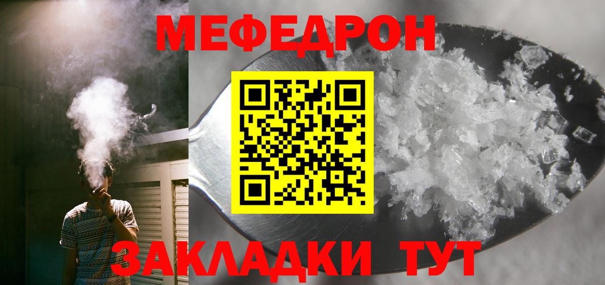 Меф Верхняя Салда
