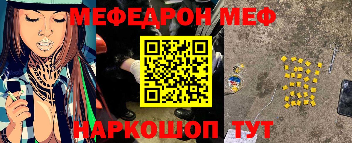 Меф VHQ  Вход с VPN  Верхняя Салда  МЕФ  Меф  МЕФ кристаллы 