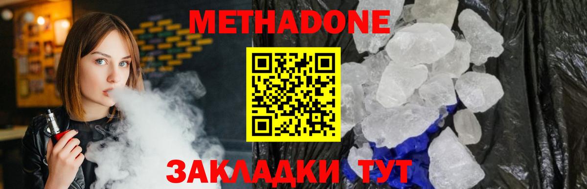 Метадон кристалл  Вход с VPN  Верхняя Салда 