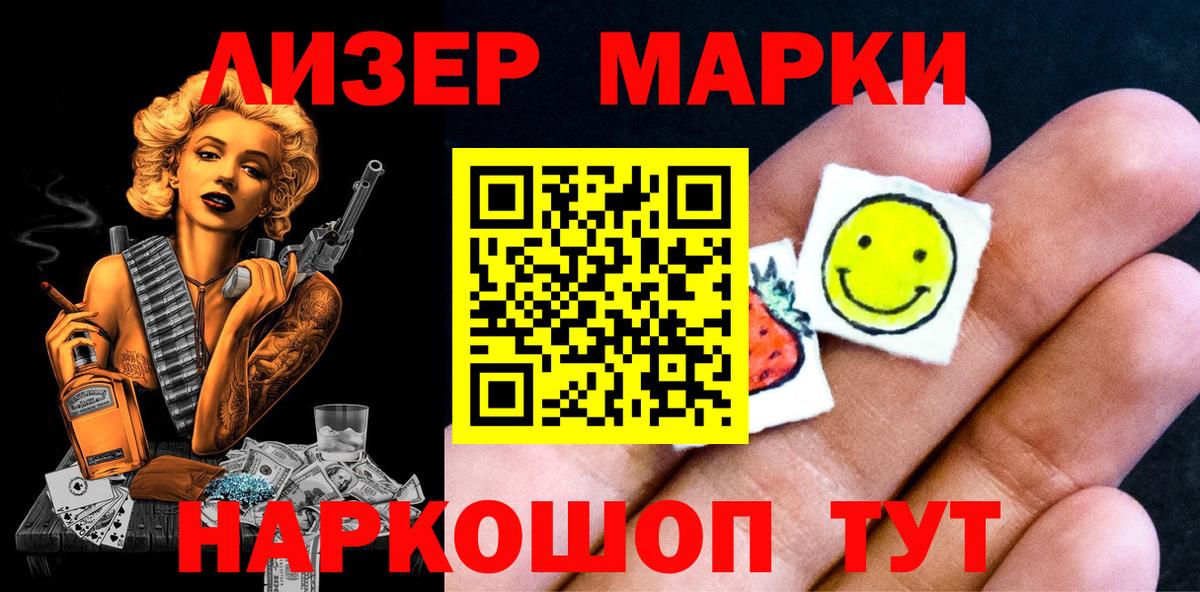 Наркотические марки 1500мкг Верхняя Салда