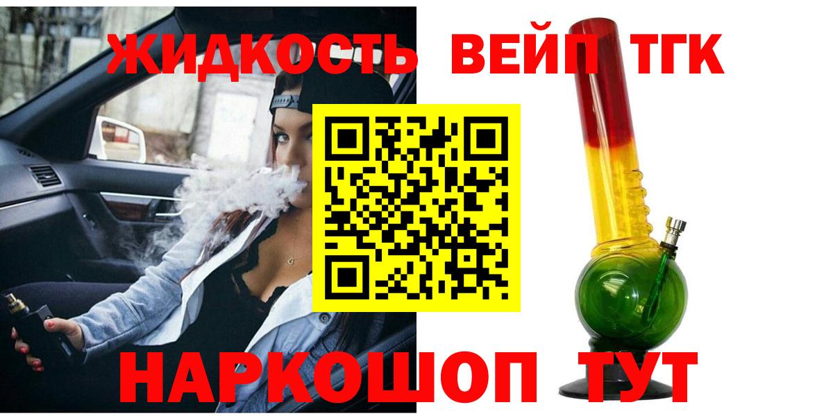 ТГК THC oil Верхняя Салда