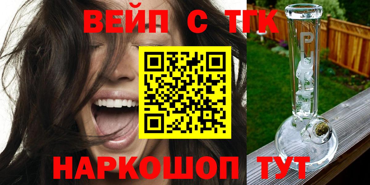 Дистиллят ТГК вейп с тгк  ТГК вейп  Верхняя Салда  Вход с VPN 
